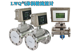 電池供電氣體渦輪流量計(jì)